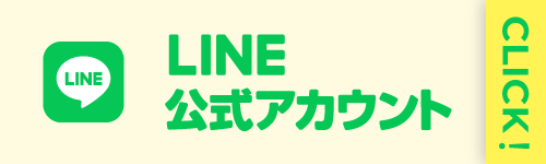 LINEバナー