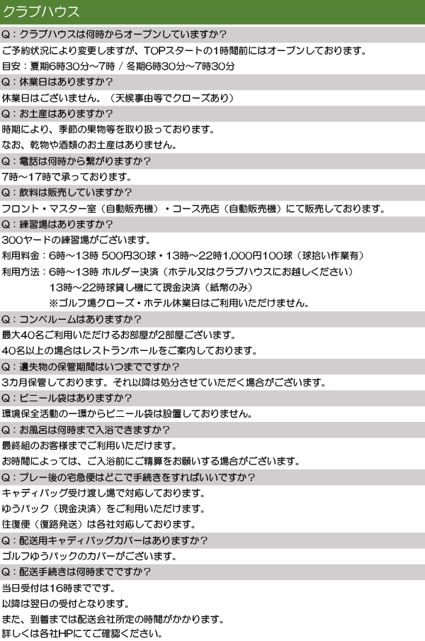 よくある質問1