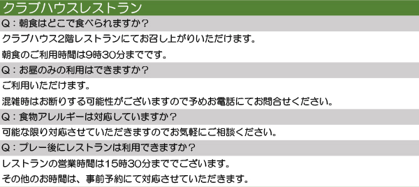 よくある質問2