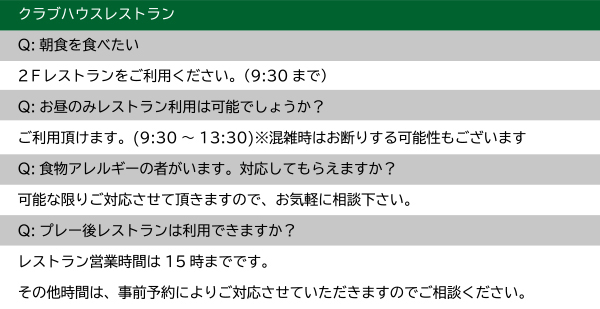 よくある質問2