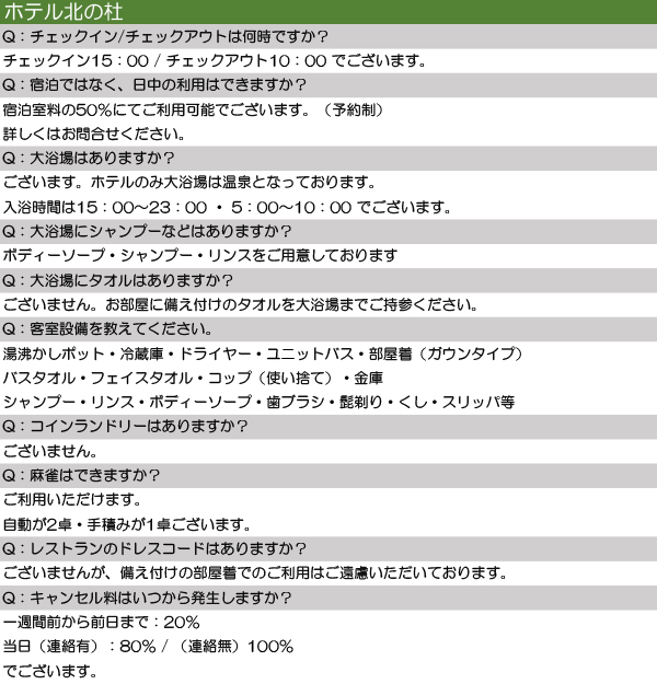 よくある質問3