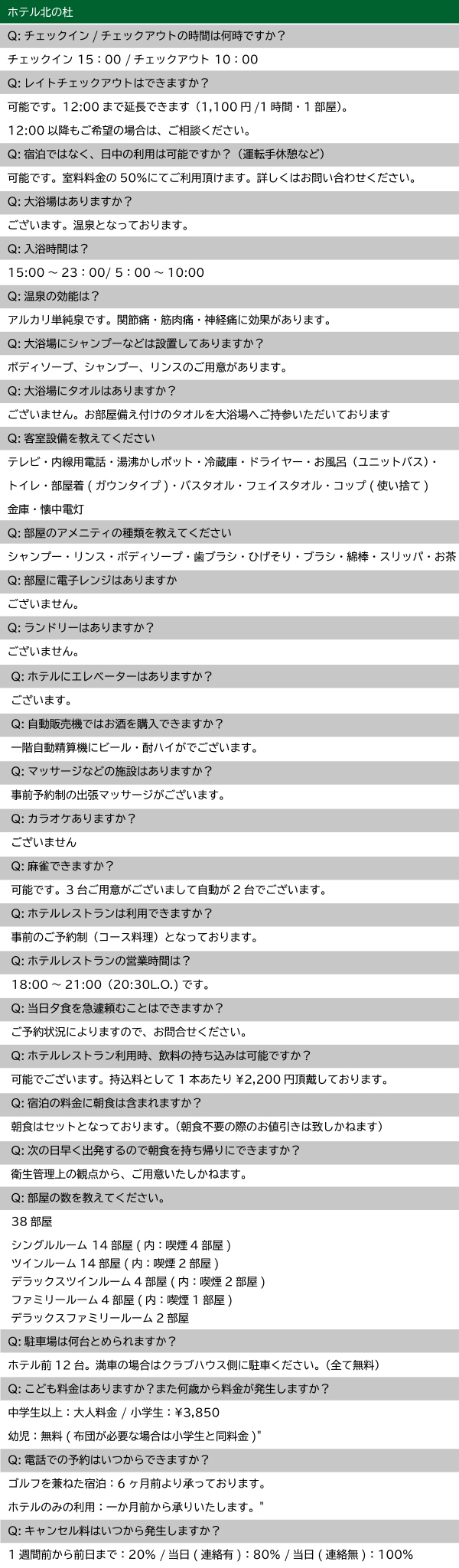 よくある質問3