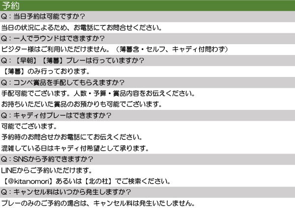 よくある質問4