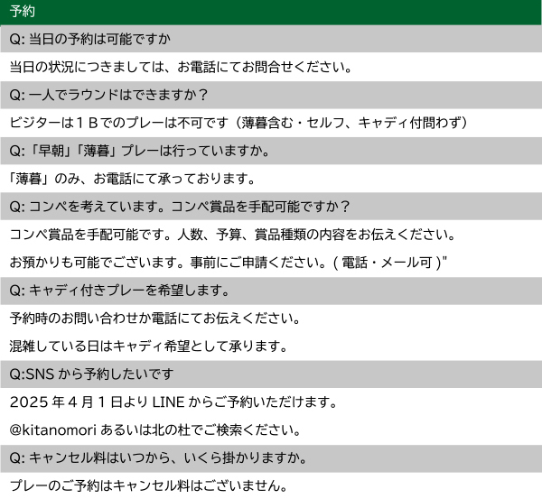 よくある質問4