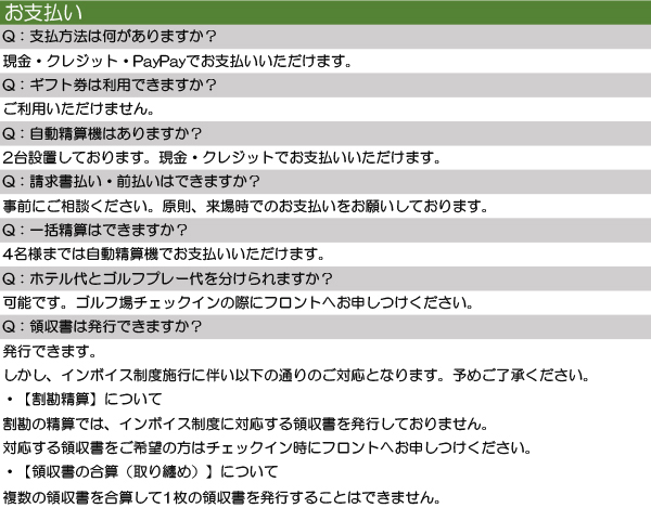 よくある質問5