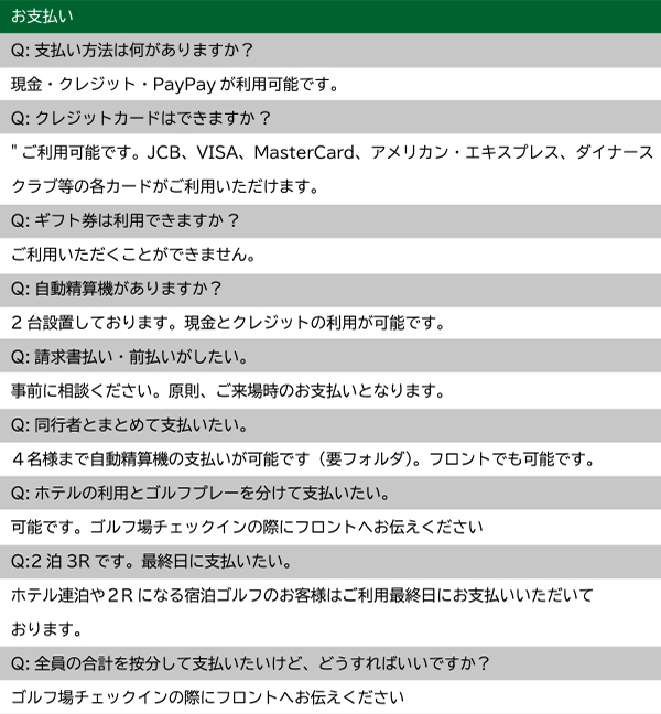 よくある質問5