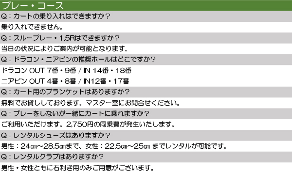 よくある質問6