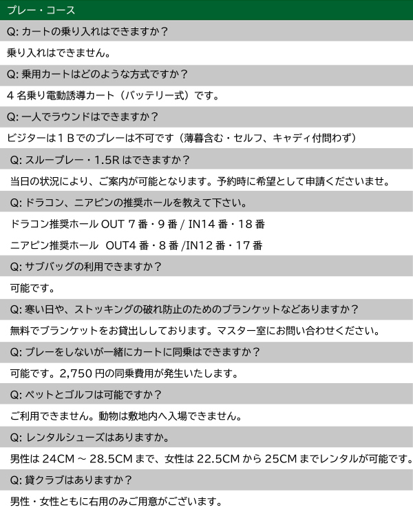 よくある質問6