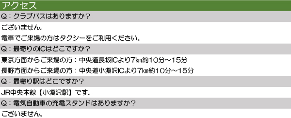 よくある質問7